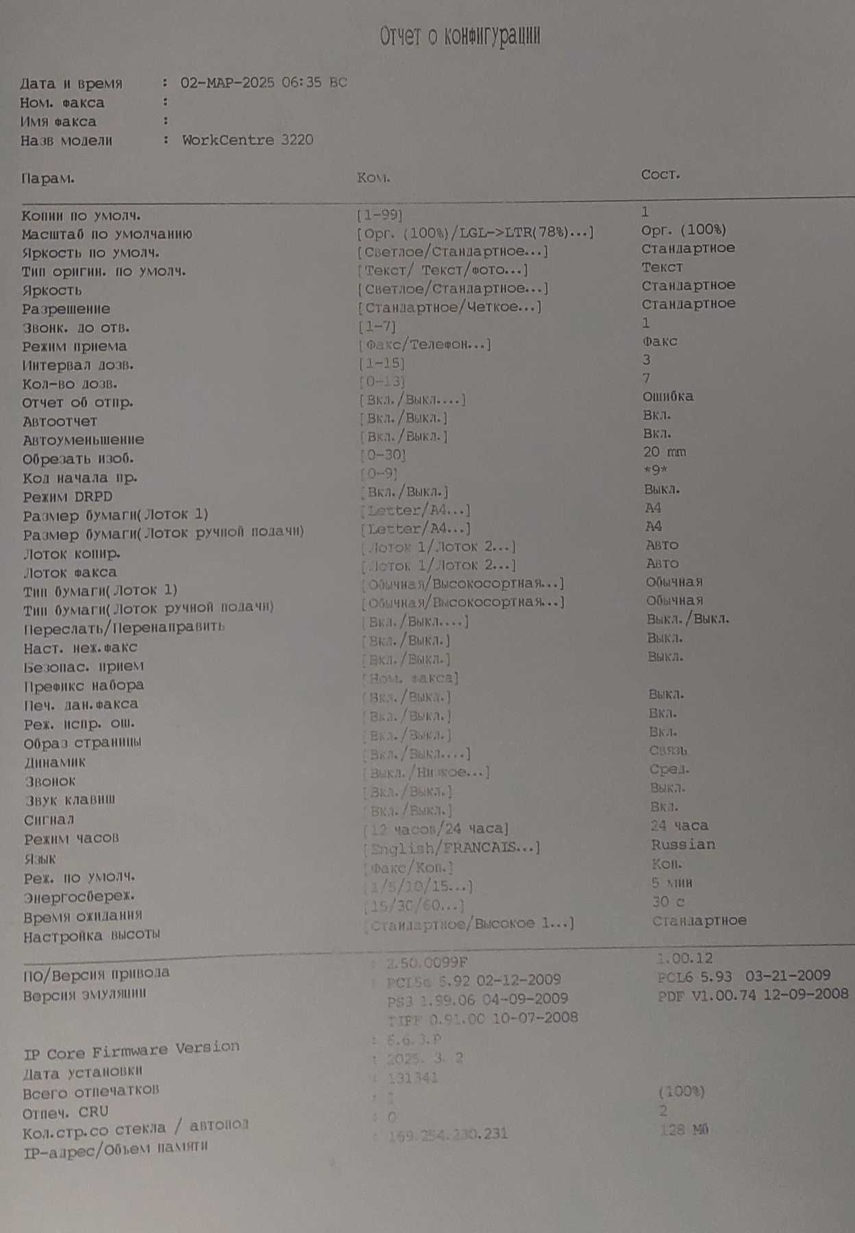 Б/В Багатофункціональний принтер Xerox WorkCentre 3220