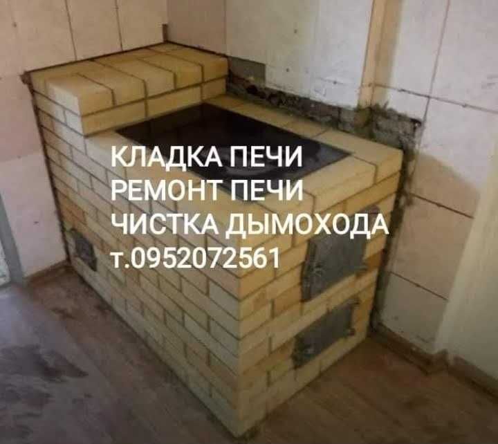 Печник. Чистка дымохода, вентиляции