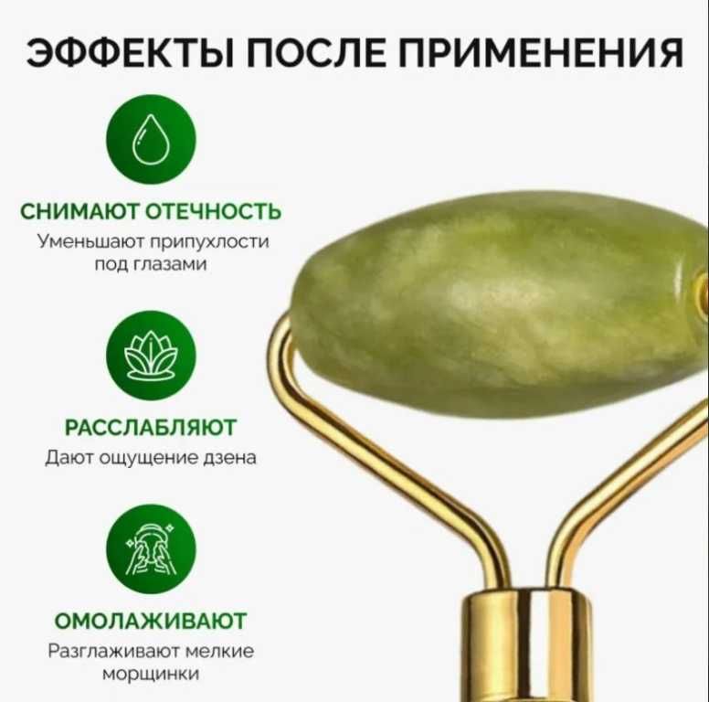 Массажный ролик нефритовый