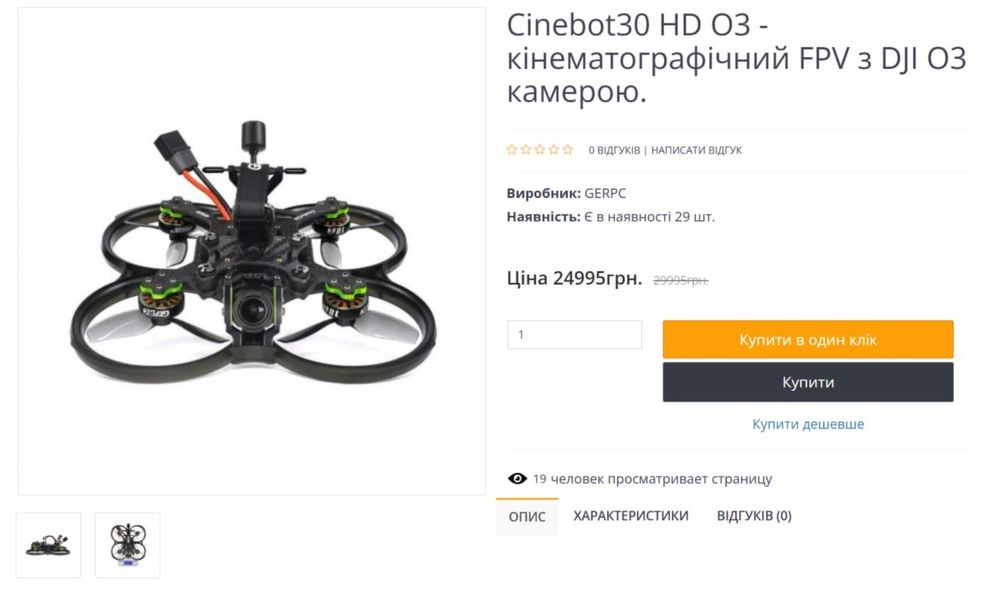 GEPRC Cinebot30 HD O3 FPV 6S дрон, квадрокоптер TBS NANO