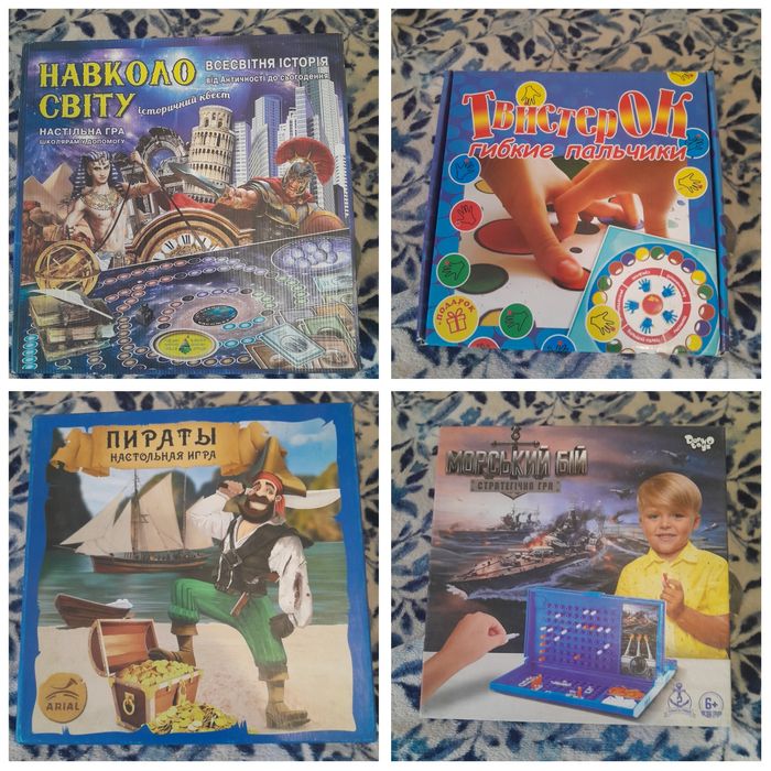 Настільні ігри .