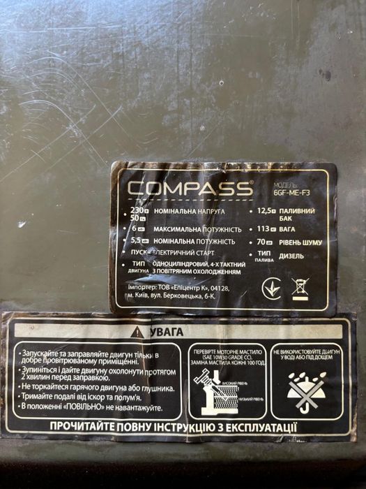 Продам генератор