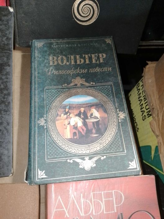 Философия  Плутарх.