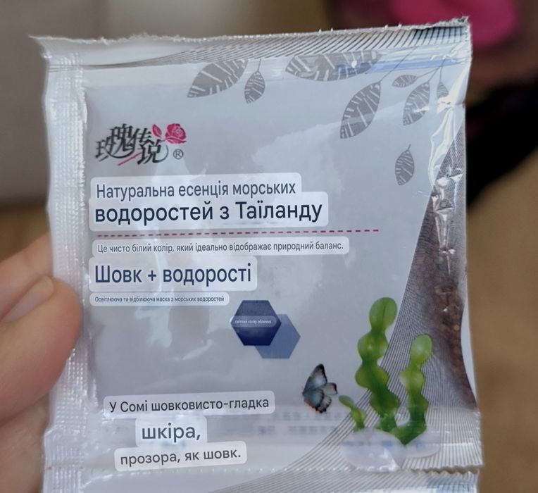 Альгинатна колагенова маска для обличчя