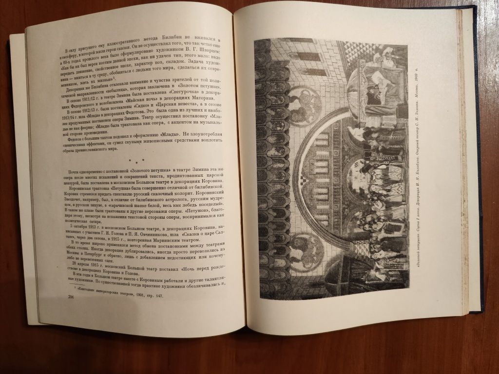 Римский-Корсаков. Исследования, материалы, письма. В двух томах 1953