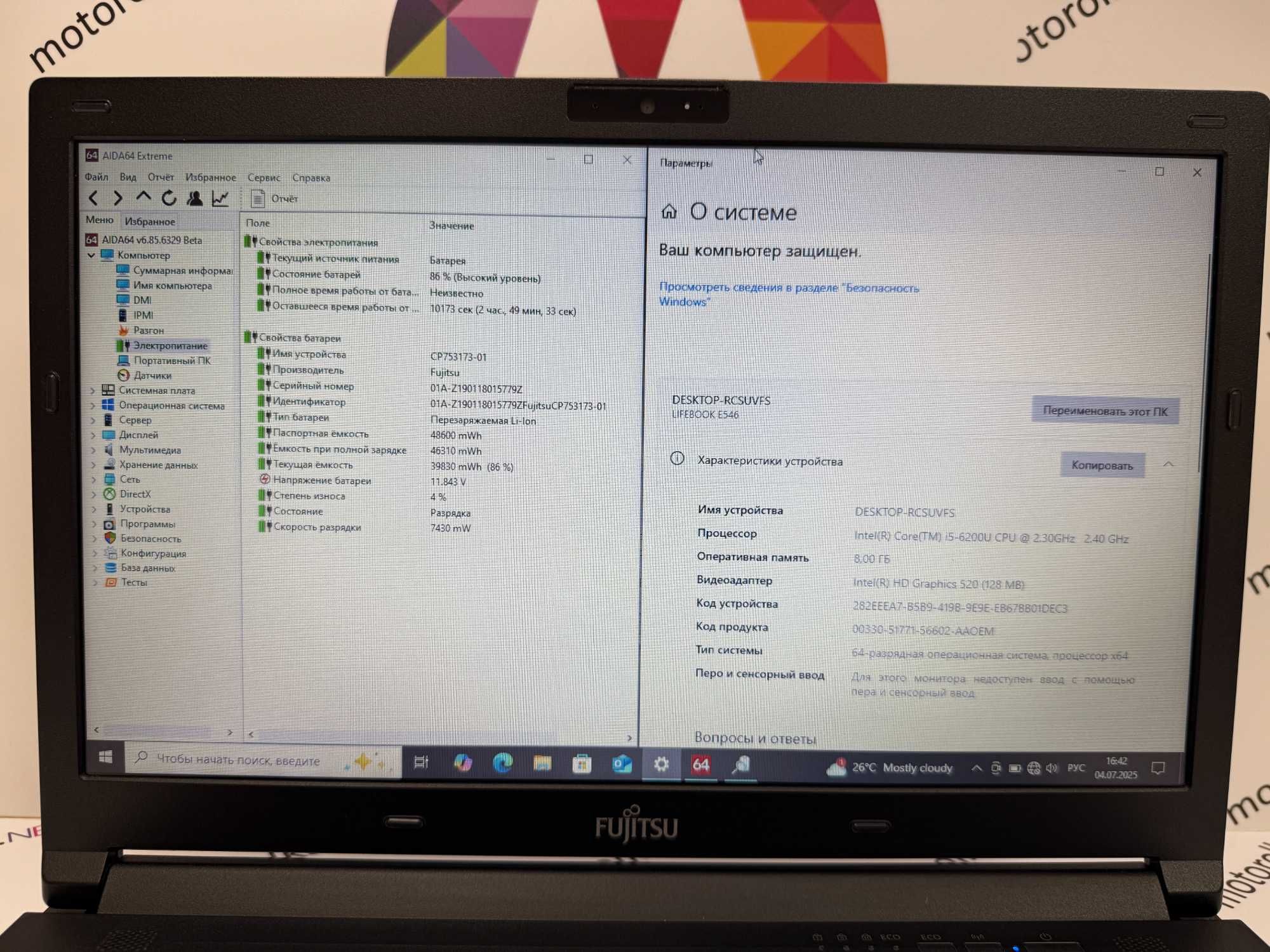 Ноутбук Fujitsu Lifebook E546 14" HD/i5-6200u/8 RAM/120 SSD №3