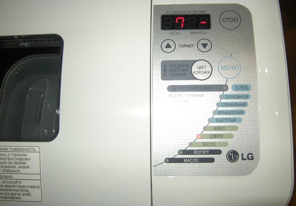 Хлібопіч LG HB-2001BY нова