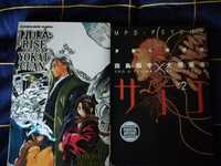 Vendo o volume 2 de Nura:Rise of the Yokai Clan