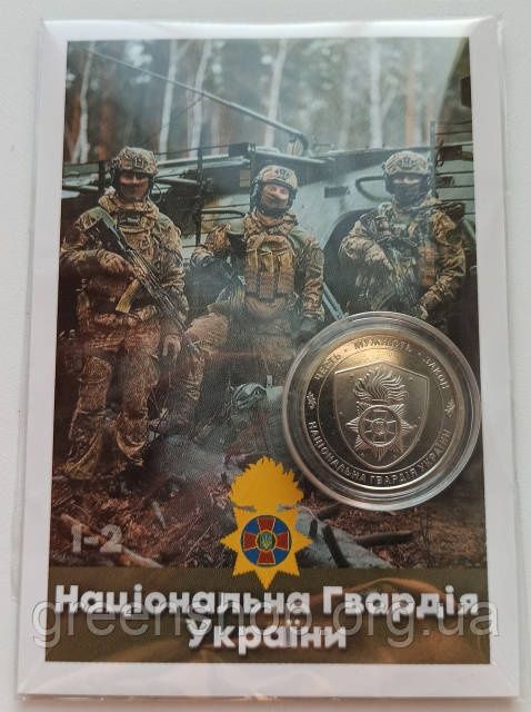 Монета НБУ 10 гривень у капсулі з колекційною карткою НГУ