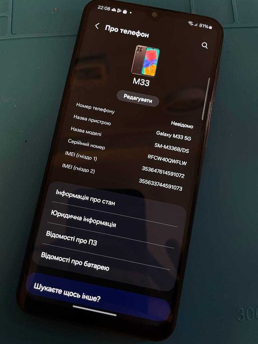 Samsung M33 6/128Gb NFC
