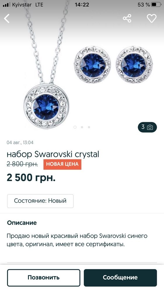 серьги Swarovski krystal бижутерия