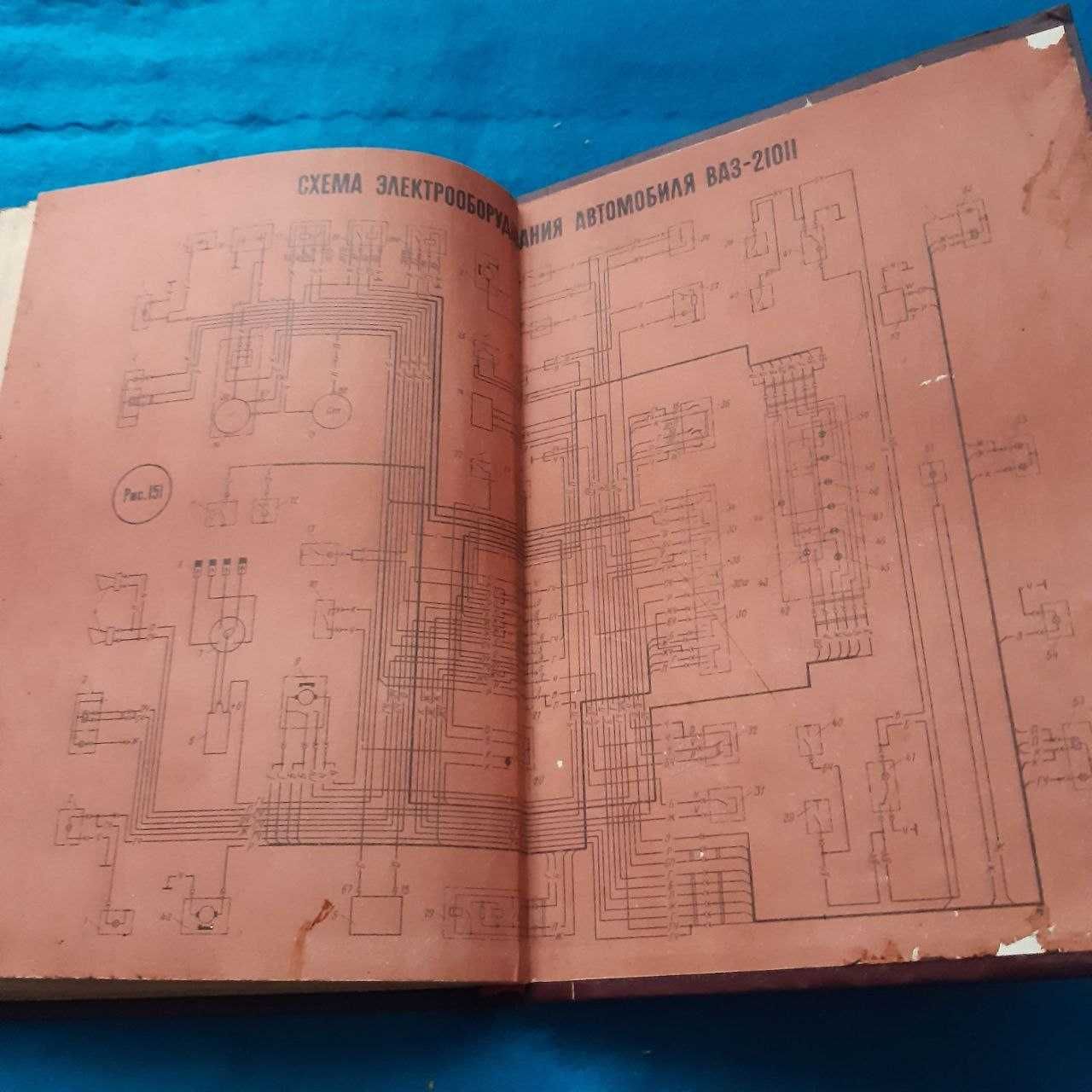Ретро авто книга "Автомобили "Жигули" моделей ВАЗ-2101, 2102, 21011"