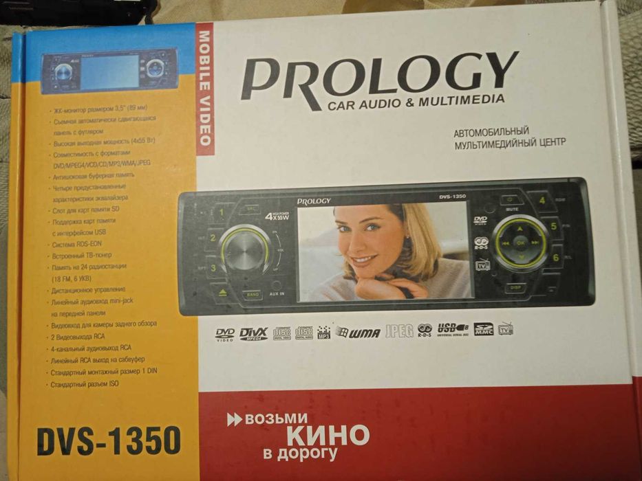 автомагнитола PROLOGY DVS-1350