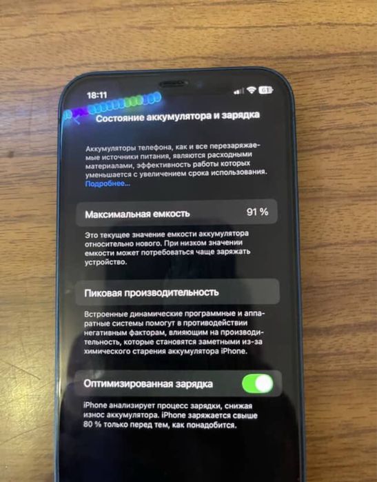 iphone 12 64гб стан 8/10 обмін на айфон 11про/13міні