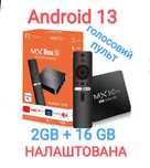 Смарт ТВ приставка MX10 F1 2/16gb Xiaomi аналог TV Box Android 13 +гол