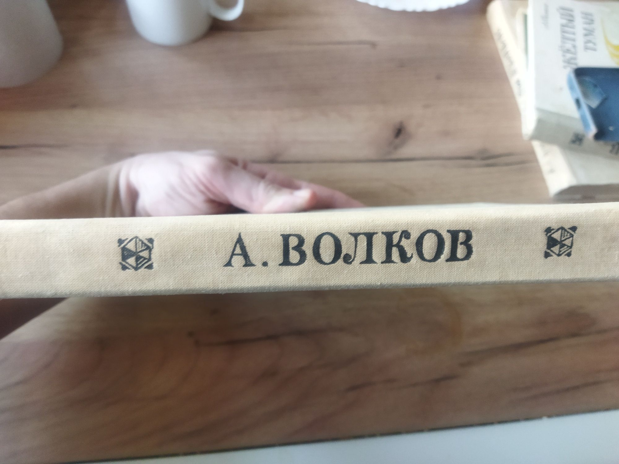 Александр волков семь подземных королей