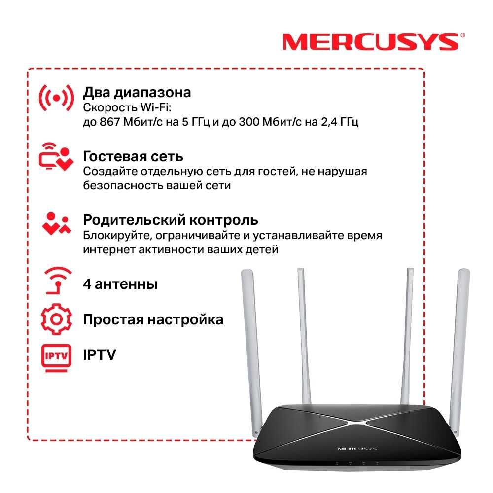 Новый 5 ГГц Wi-Fi Роутер Mercusys AC12 ac1200 MU-MIMO