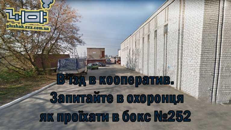 Ремонт Глушителей Замена Гофры Сварка Стронгера Удаление Катализатора