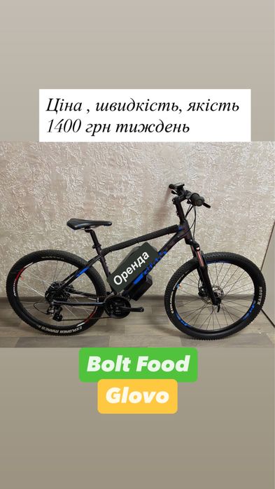 Аренда Электровелосипеда