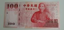 Notas de Taiwan bela