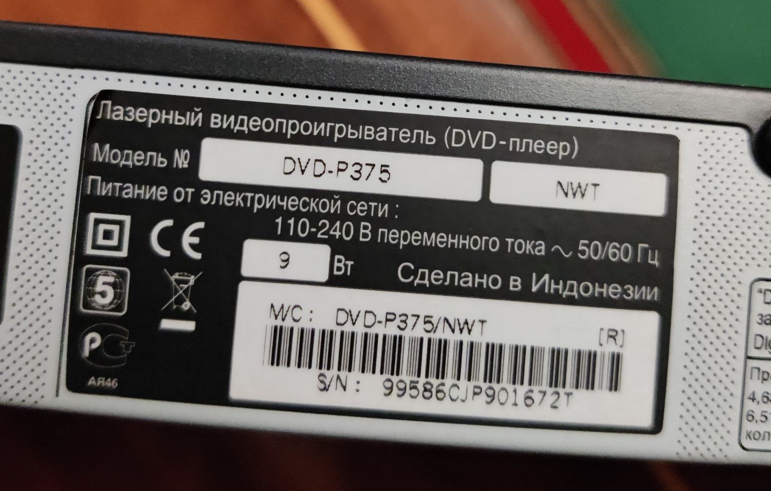 DVD плеєр Samsung DVD-P375