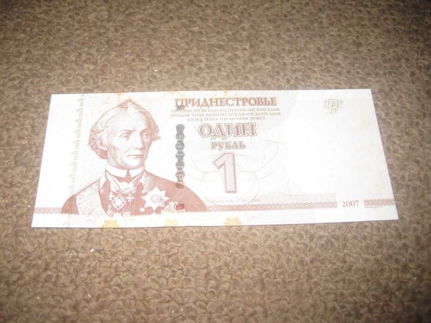 Nota de Transnistria "1 Rublo" UNC
