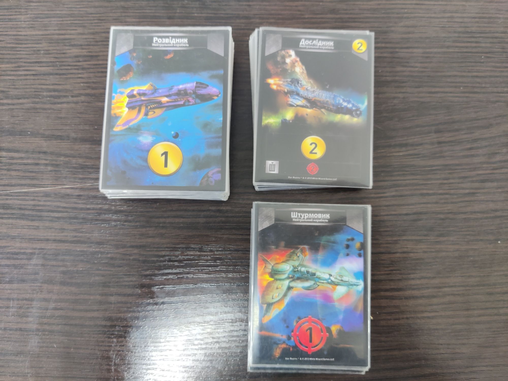 PNP Star Realms: Frontiers українською