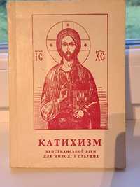 Książka katechizm po ukraińsku 9