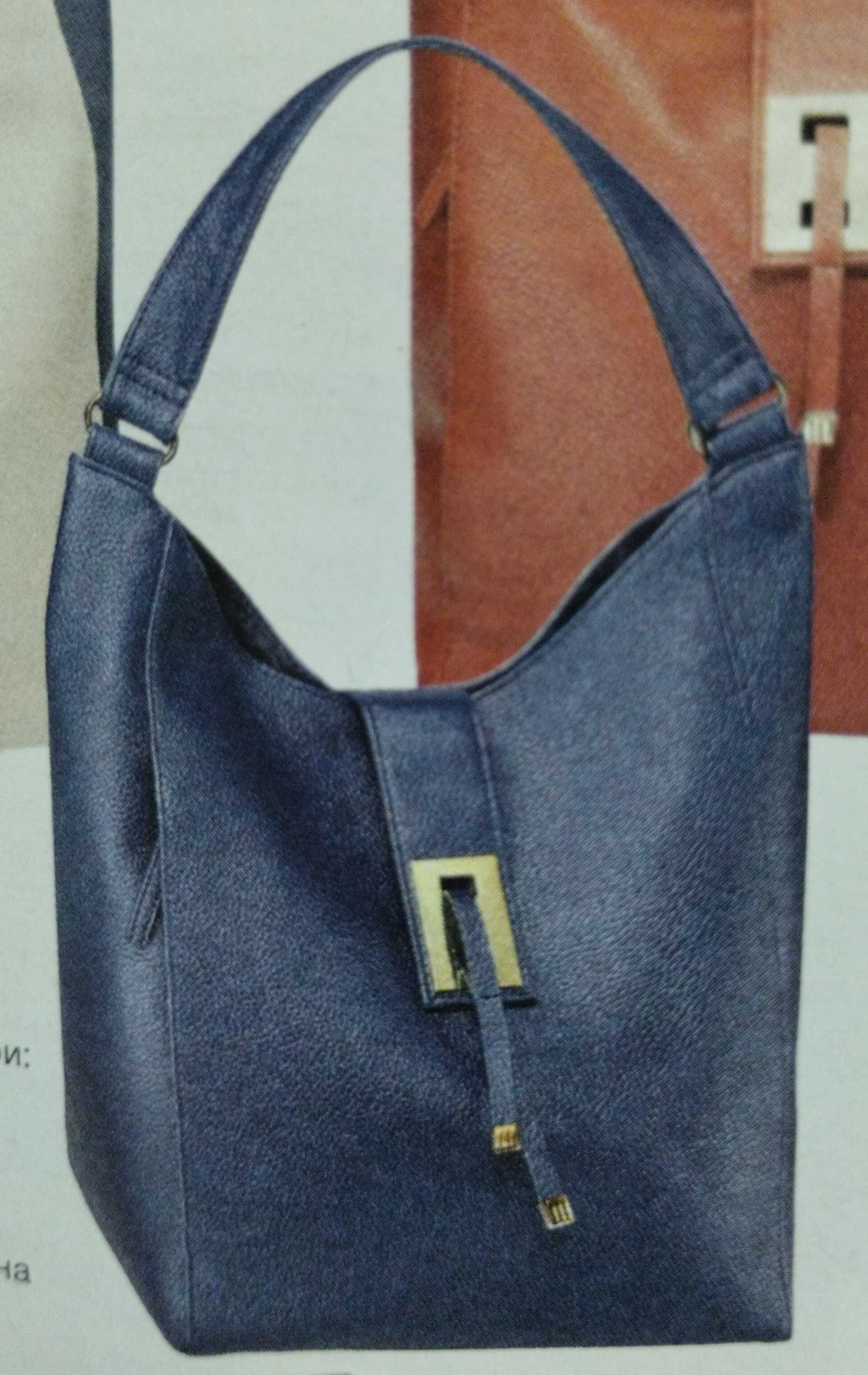 Жіноча сумка Анетта AVON темно синя через плече, нова