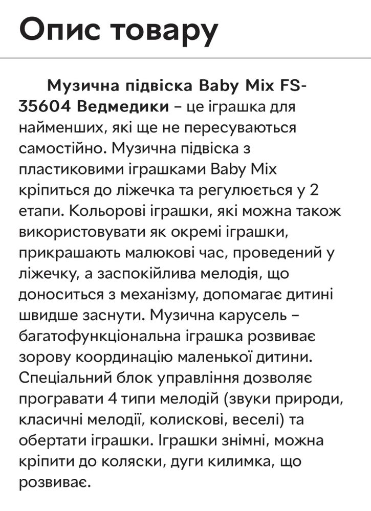 Мобіль-карусель Baby Mix ведмедики, червоний пластиковий, музичний