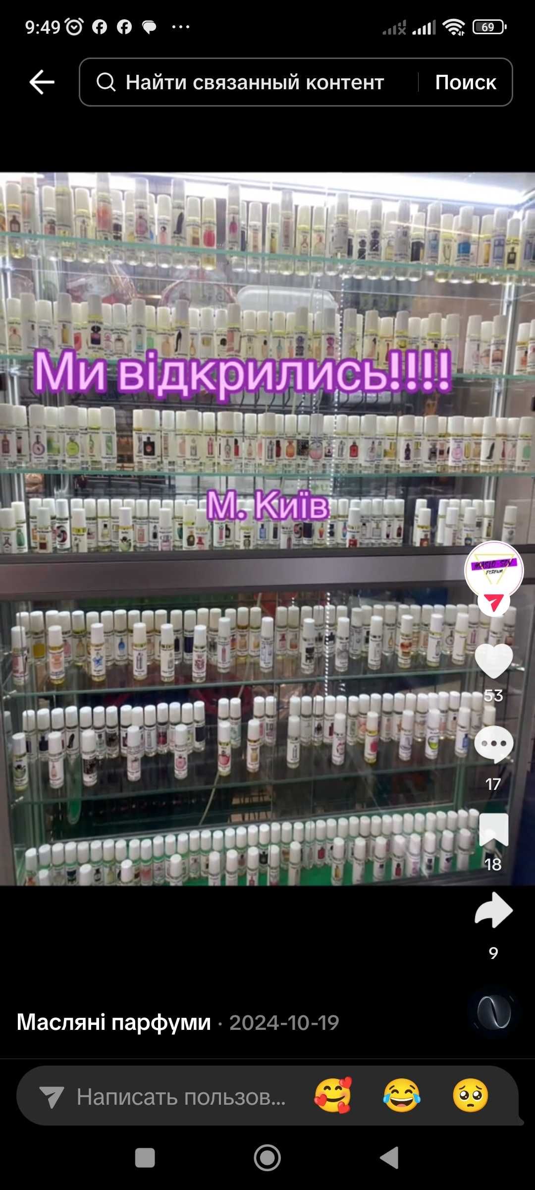 Масляні парфуми Люкс/ ОПТ та роздріб