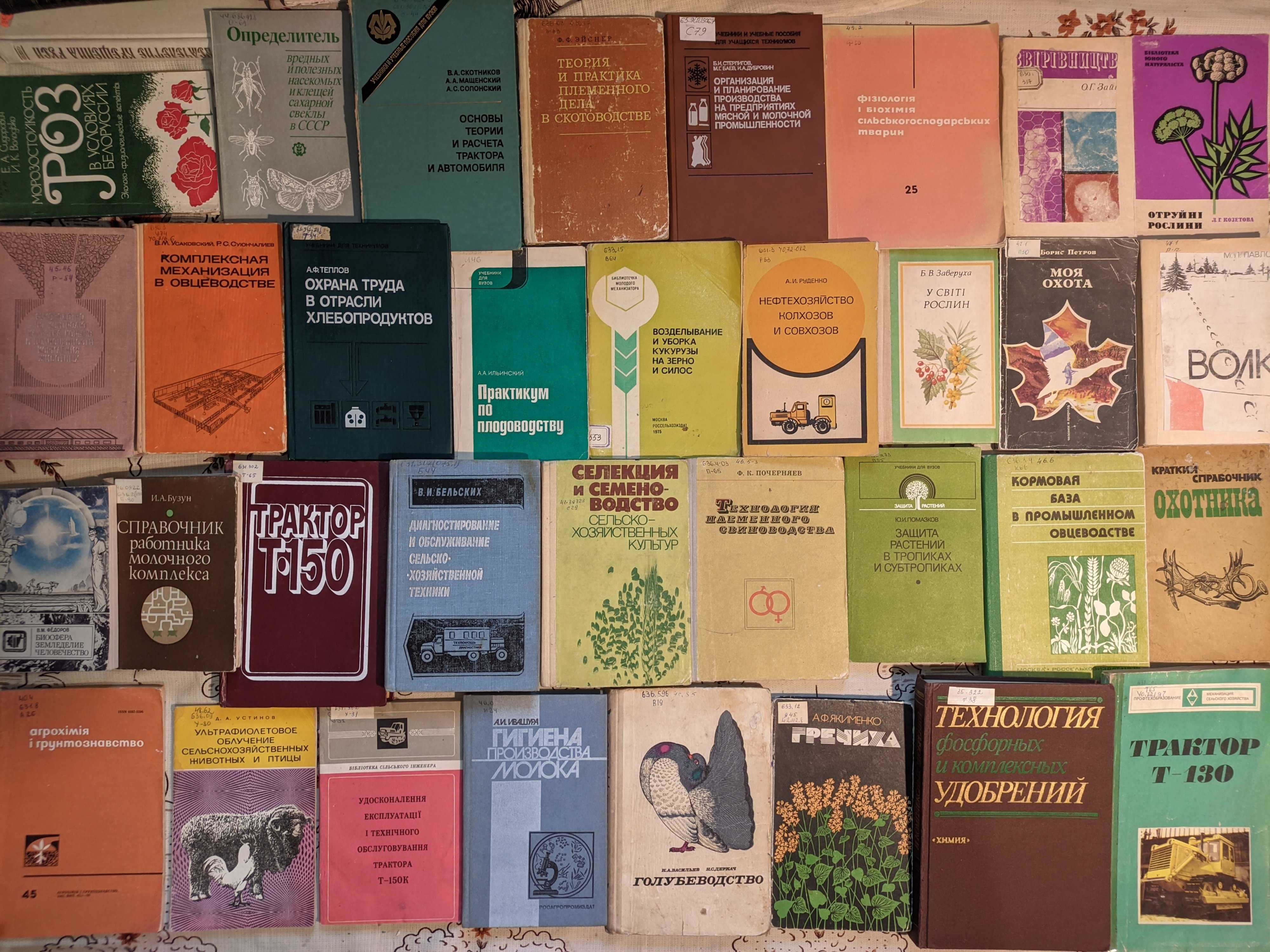 3ч Книги з сільського господарства лісництво, мисливство, ветеринарія