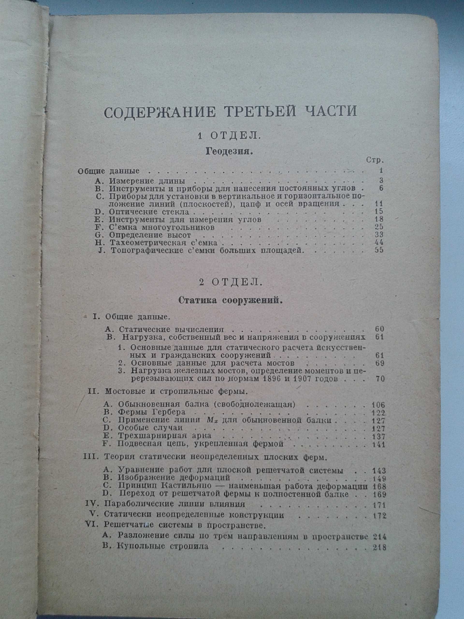 HUTTE, Справочная книга для инженеров Берлин, 1926 г – 3 тома