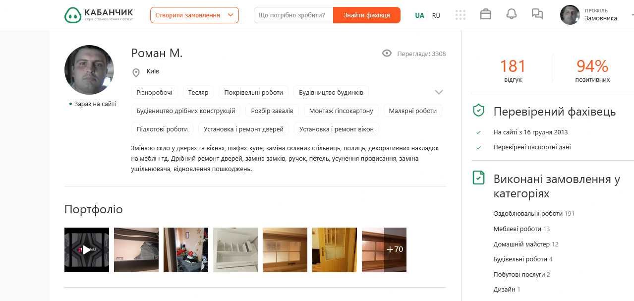 Ремонт дерев'яних вікон ,стекольщик