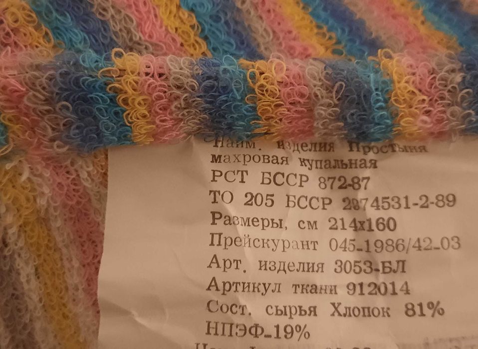 Підковдра нова зі шкафа, махрова простиня 160 на 214