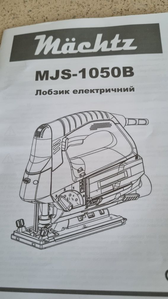 Продам електро лобзик MJS-1050B