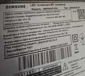 Залишки тв samsung ue40mu6100u