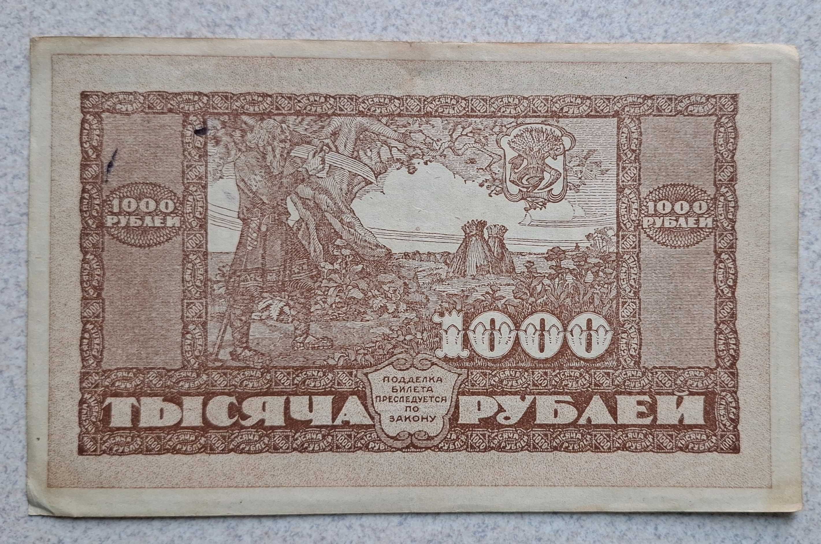 1000 rubli 1920 Republika Dalekiego Wschodu