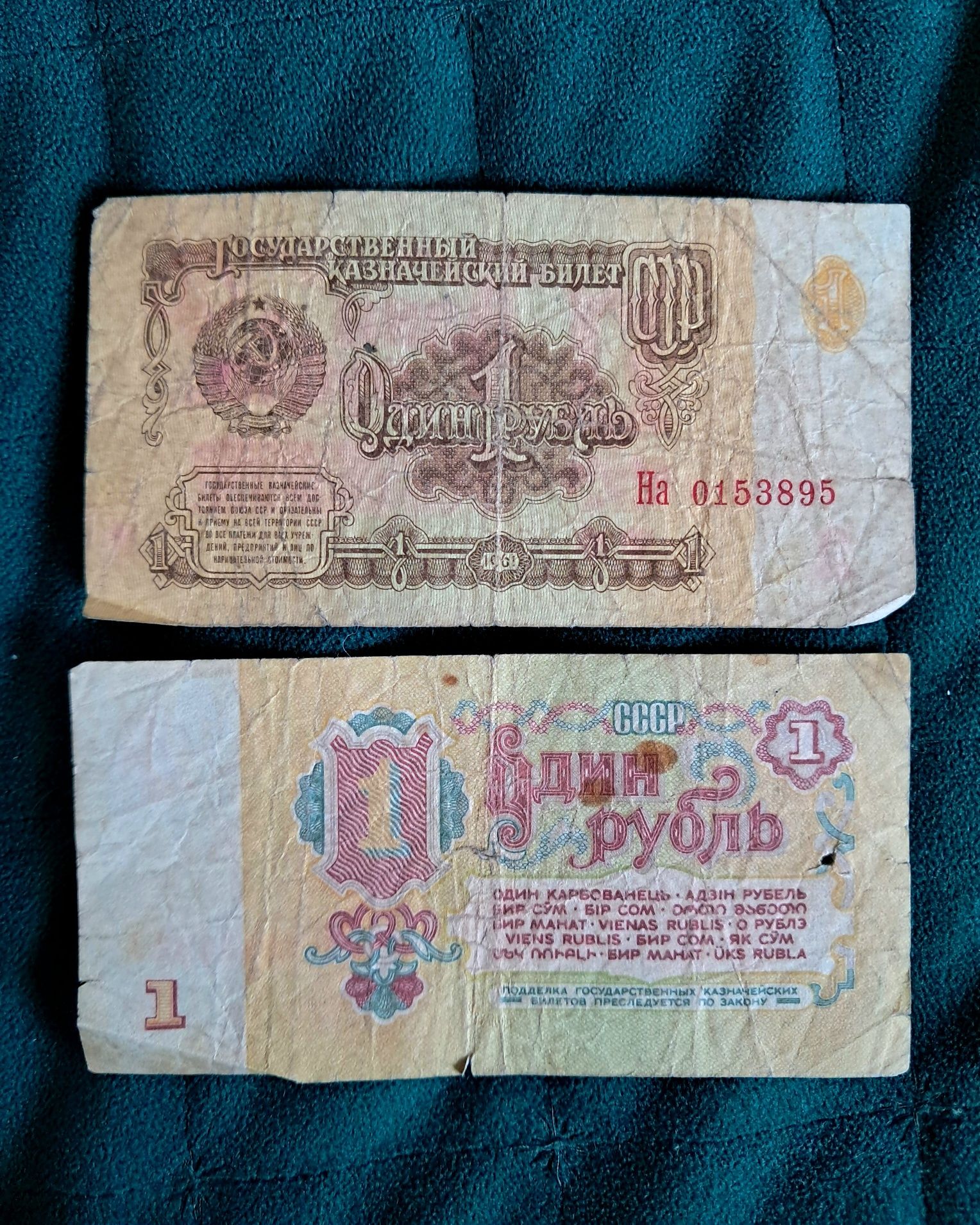 Stary banknot 1 rubel 1961 r antyk ZSSR stare ruble banknoty monety