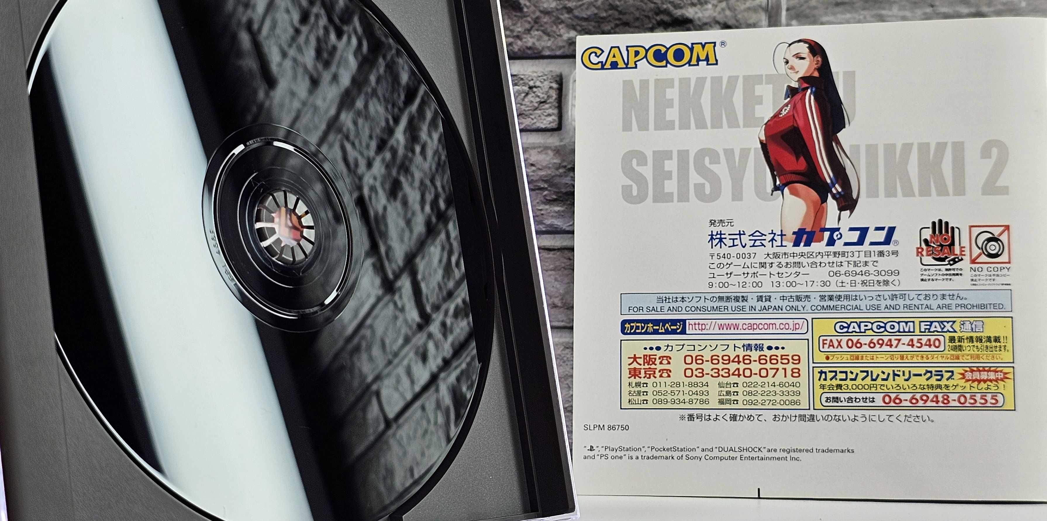 Shiritsu Justice Gakuen - Nekketsu Seishun Nikki 2 [Capkore]
