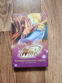 Книга Winx Вінкс