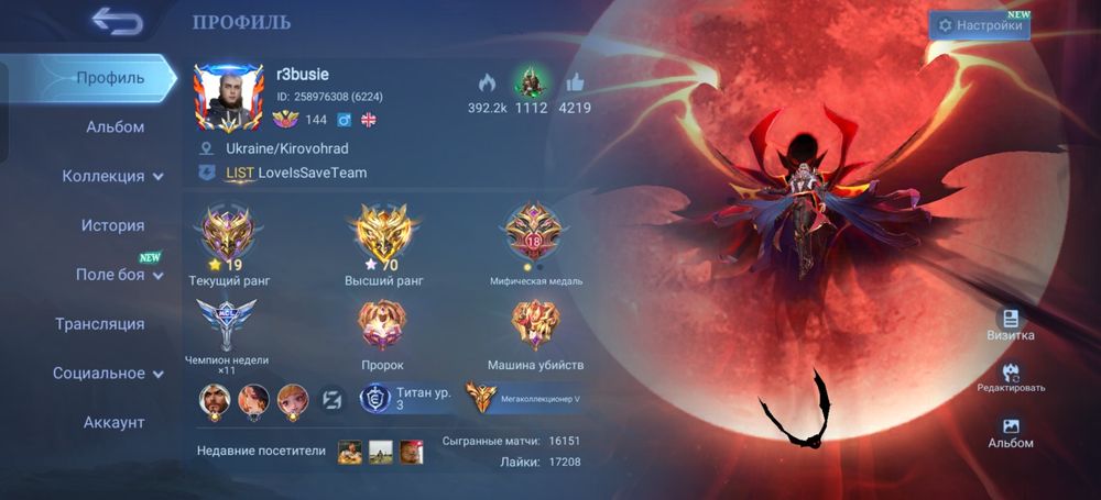 Продам аккаунт Mobile Legends(вложил около 4000$)