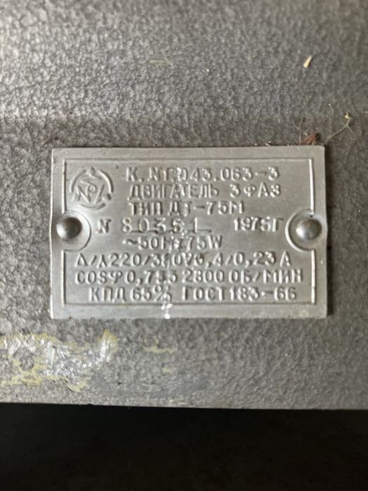 Двигатель трехфазный 2800 об/мин,  220/380