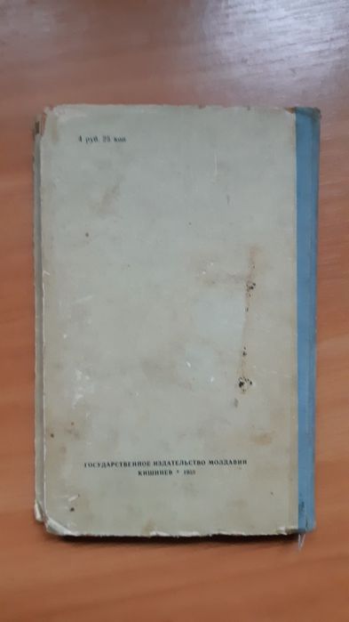 Оноре де  Бальзак