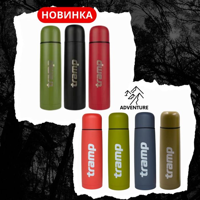 Термос Tramp Basic 0,5 л, 0,75 л, 1 л