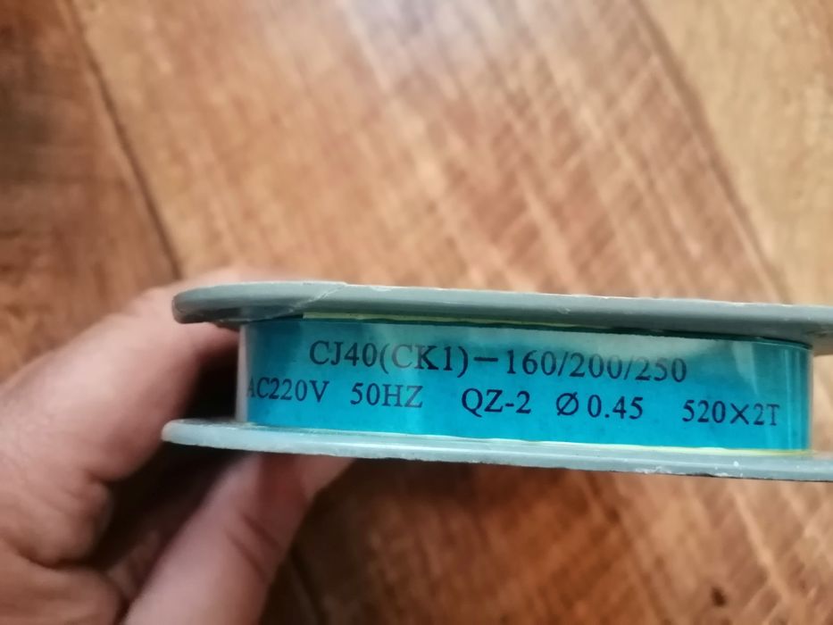 Котушка для ПМА-1-160