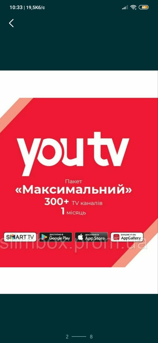 Онлайн Iptv Телеканали