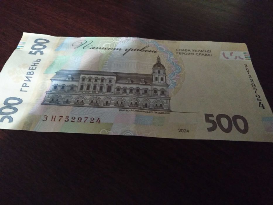 Продам купюру 2024 року номіналом в 500 гривень Слава Україні.