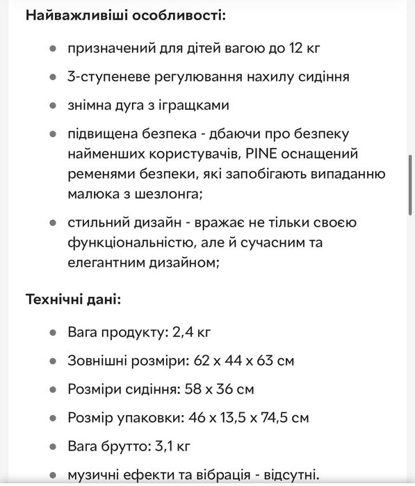 Шизлонг дитячий крісло качалка Caretero