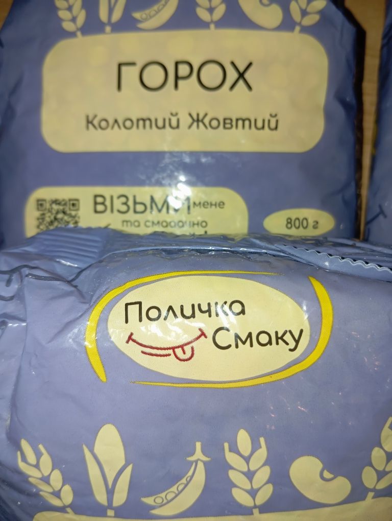 Горох колотый жёлтый 9 шт.